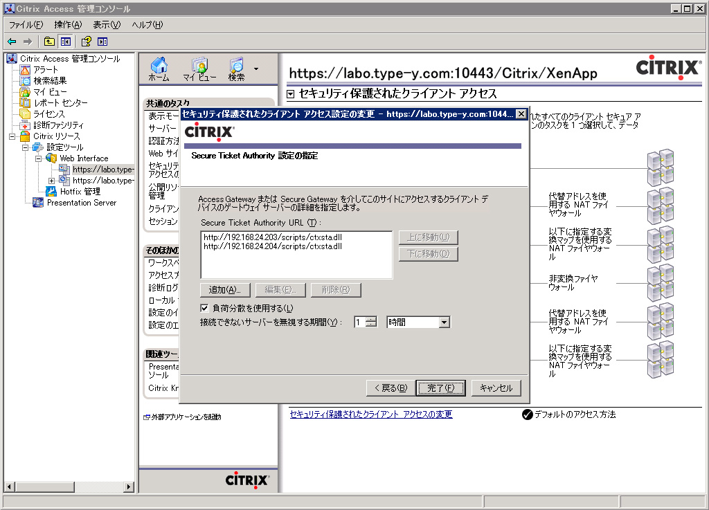 Install Secure Ticket Authority Citrix Sharefile Drive Mapper