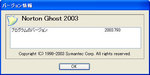 Symantec_Norton_Ghost_2003_15.jpg