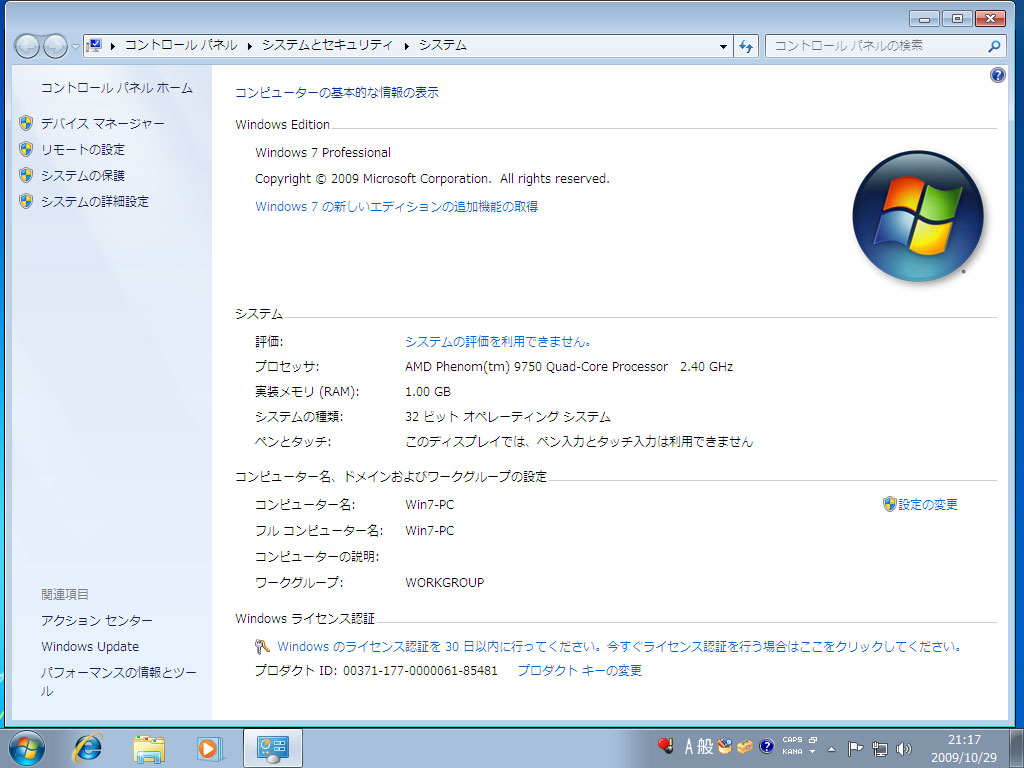 Windows 7 Loader 1.91