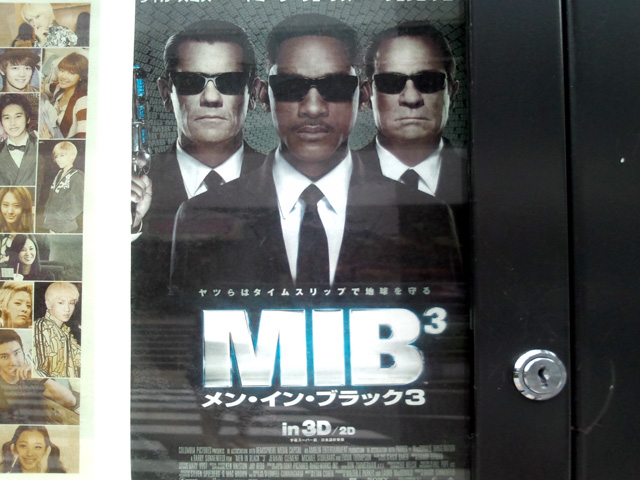 映画 Mib3 メン イン ブラック3 を見てきた やまひで日誌