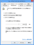TS32GJF620_ReadyBoost_Win8_3.png