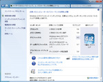 Win7_エクスペリエンス_mae.jpg