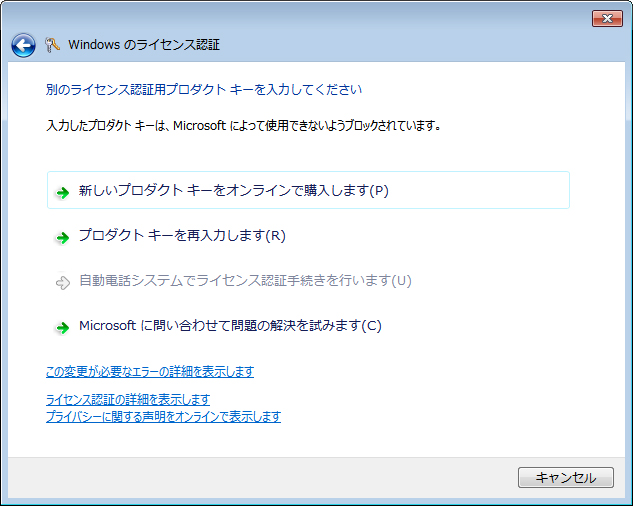 Windows 7 Enterprise Setup Serial Key