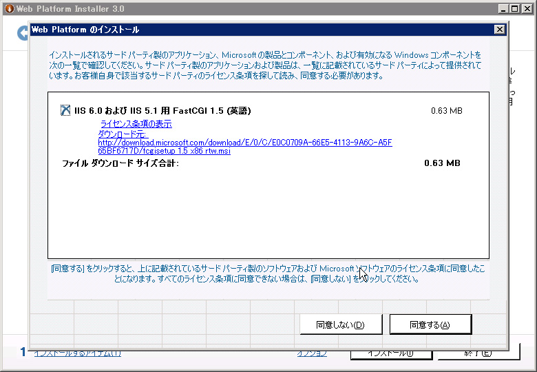 Iis 6.0 Installer Download